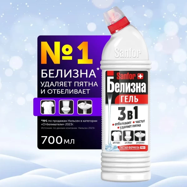 SANFOR Отбеливающий гель 3в1 700мл - image 2