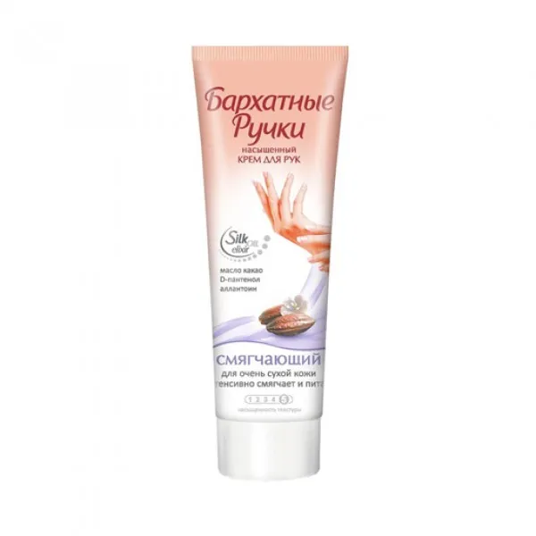 Крем для рук Silky hands смягчающий 72 мл - image 1