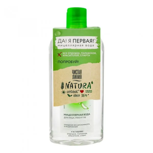 Cistaia Linia Apa micelara 400ml Aloe Vera Organica - image 2