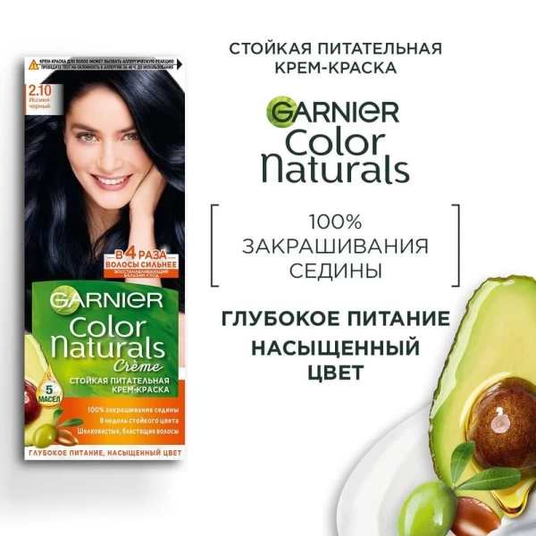 Стойкая краска для волос с аммиаком Garnier Color Naturals 2.10 Black Blue - image 3