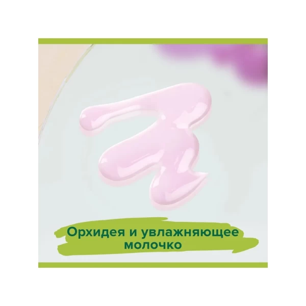 Palmolive Гель для душа 750мл Orchid & Milk - image 3