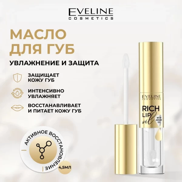 Eveline Ulei de buze Rich Lip Oil Cocos 4,5 ml - image 2