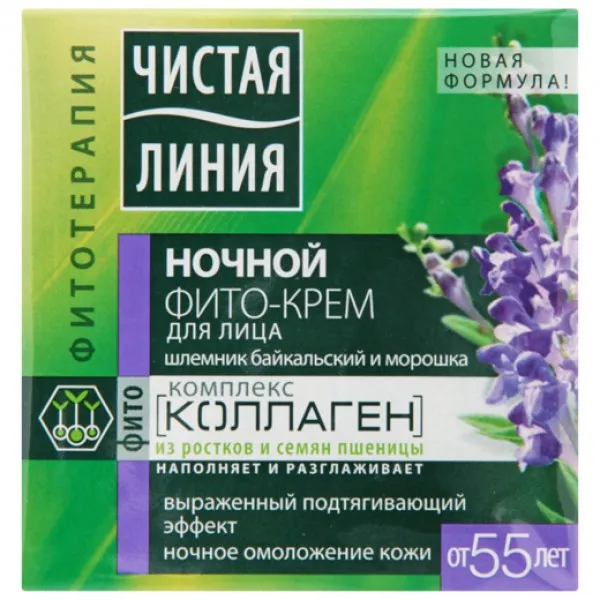 Чистая Линия крем для лица Шлемник и морошка от 55 лет Ночной 45 мл - image 3