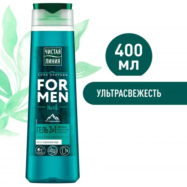 Cistaia Linia Sampon-Balsam-Gel de dus 400ml Men 3in1 Energie si puritate - image 2
