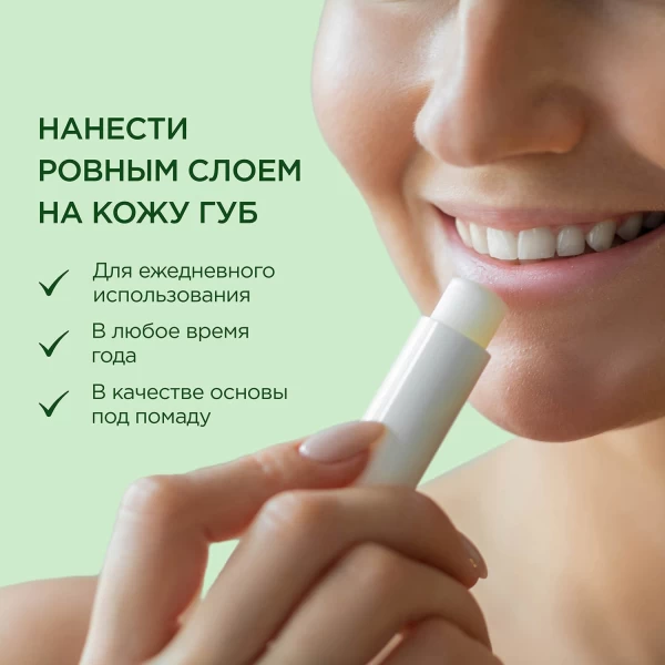 Cistaia Linia Balsam de buze 4g pentru buze uscate cu pantenol - image 3