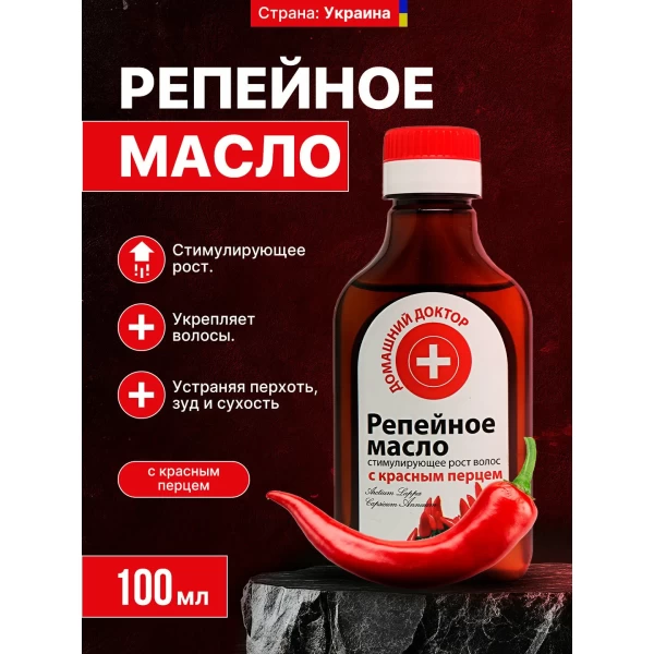 Домашний Доктор Репейное масло стимулирующее рост волос 100 мл - image 2