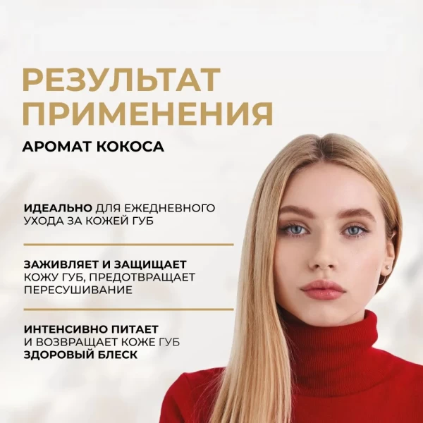 Eveline Ulei de buze Rich Lip Oil Cocos 4,5 ml - image 4