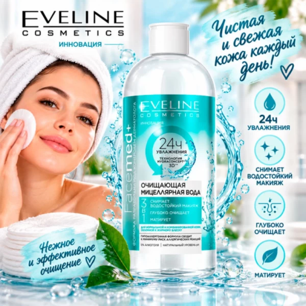 Eveline Очищающая мицеллярная вода Facemed+ 3 в 1 400 мл - image 2