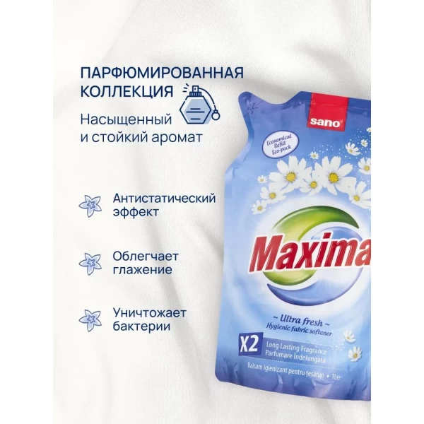 Maxima Ultra Fresh 1 л Ополаскиватель для белья - image 4