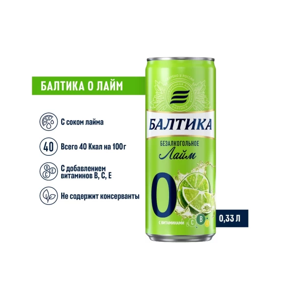 Baltika Mix de Bere fara alcool 0,33l lime c/m - image 2