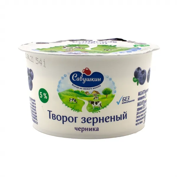 Творог зерновой 101 зерно+сливки 5% 130г Черника Савушкин продукт - image 2