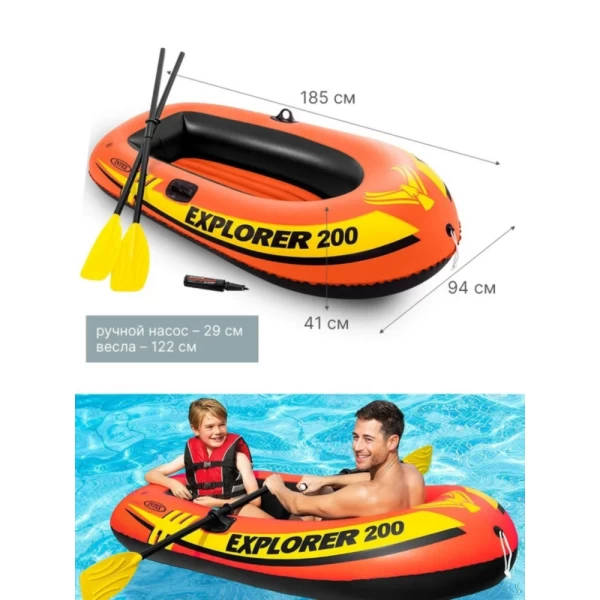 Barca gonflabila Explorer 200 cu vasle si pompa, 185×94×41 cm, max. 95 kg, 6+ ani, Intex (58331) - image 3