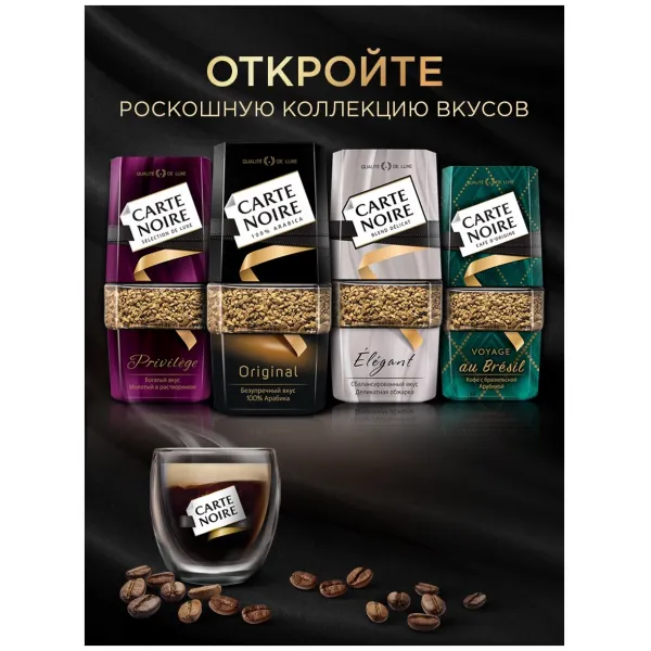 Carte Noire Cafea Original solubilă 95 g - image 4