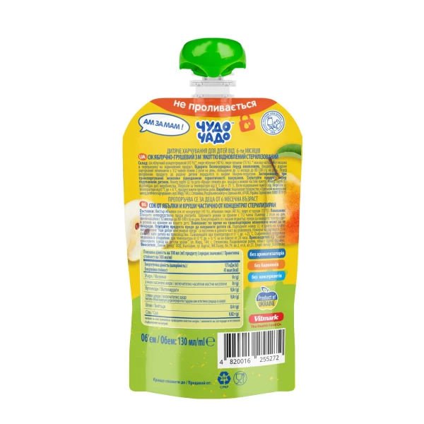 Сок Чудо Чадо яблочно-грушовый с мякотью, без сахара 130 мл - image 2
