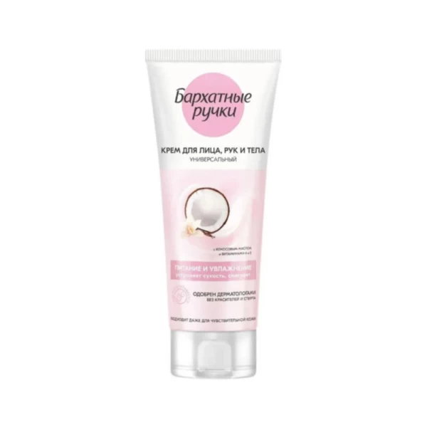 Barhatnie Ruciki Сrema pentru fata si corp universal 200 ml - image 1