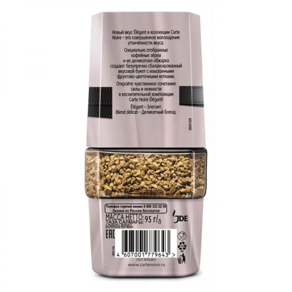 Carte Noire Cafea Elegant 95 g - image 3