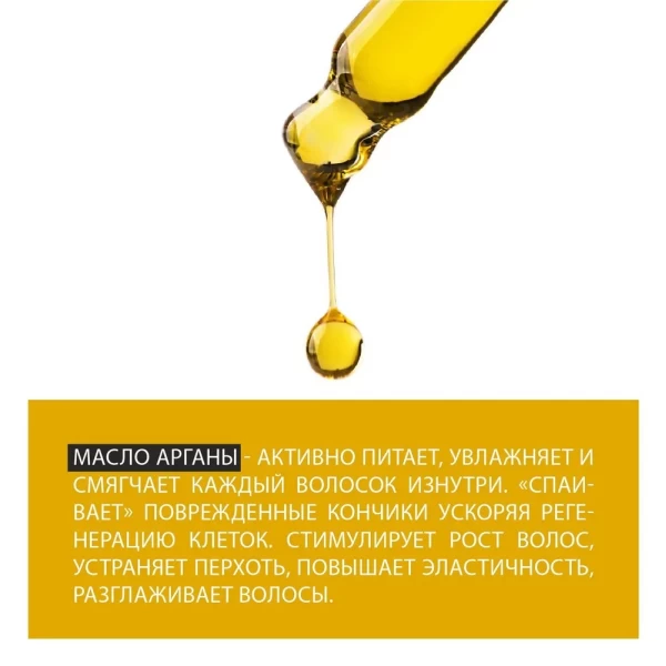 MilMil Маска для волос OLIO ARG с маслом органа 1000 мл - image 3