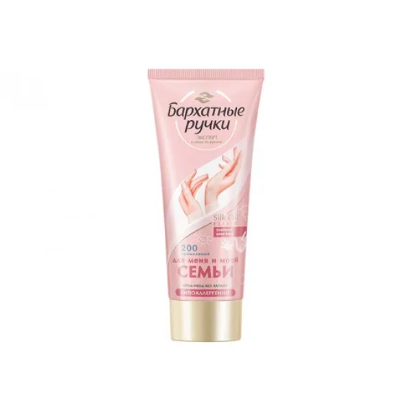 Крем для рук Silky Hands для всей семьи 200 мл - image 1
