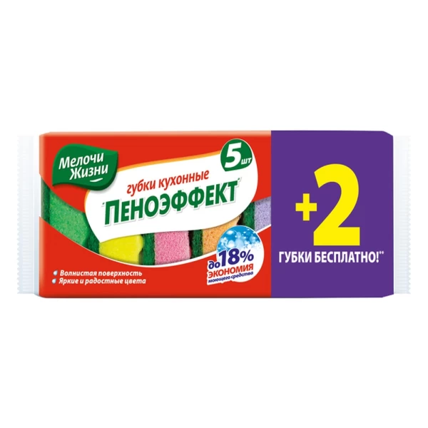 Мелочи Жизни Губка кухонная 5+2 шт - image 2