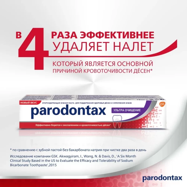 Parodontax Pasta de dinti 75ml Ultra Clean - image 3