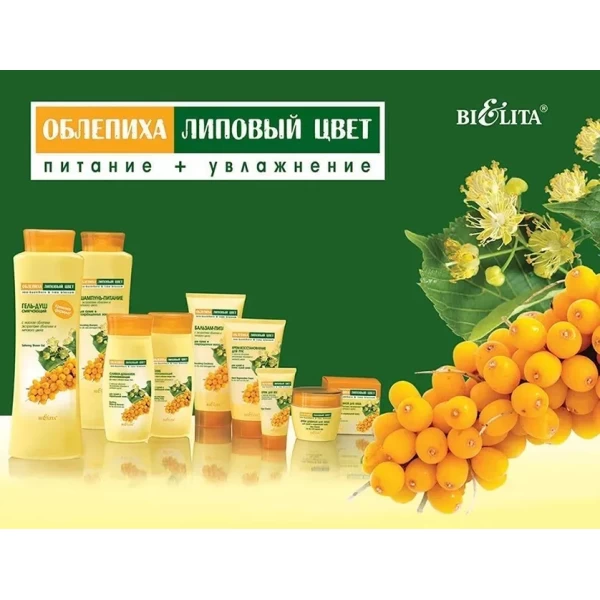 Biolita Masca faciala cu catina si flori de tei pentru ten uscat si normal 100ml - image 2
