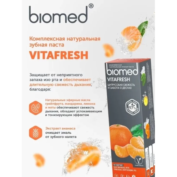 BioMed Pasta de dinti Vitafresh întărirea smalțului Citrice 100 ml - image 4