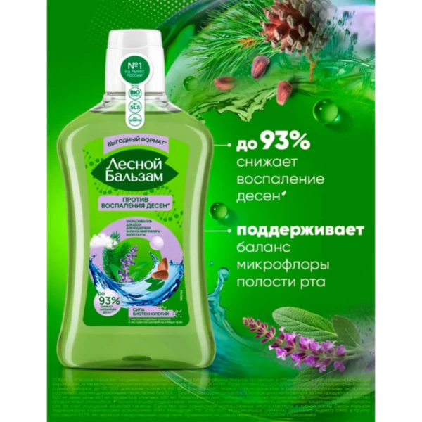 Lesnoi Balisam apa de gura cu ulei de nuci de cedru si salvie 800 ml - image 2