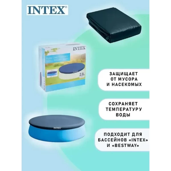 Acoperis pentru bazin Intex 305 cm - image 3