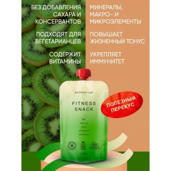 Nutrino Lab piure Fitness Mix mere, kiwi, spanac si banana 200 g - image 3