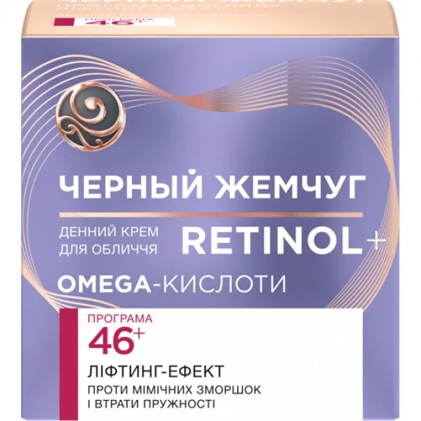 Черный Жемчуг Крем для лица Retinol+ Программа от 46 лет, дневной 50мл - image 3