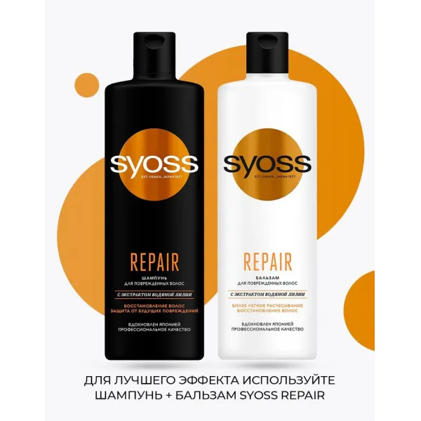 Syoss Balsam de par Repair pentru par deteriorat, 440 ml - image 3