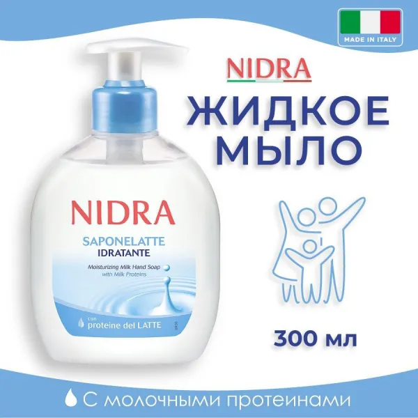 Nidra Жидкое мыло Saponelatte Увлажняющее с молочным протеином 300 мл - image 3