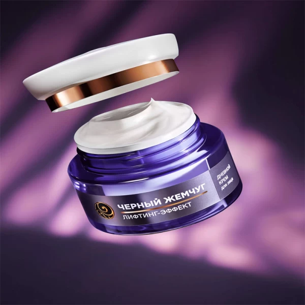 Черный Жемчуг Крем для лица Retinol+ Программа от 46 лет, дневной 50мл - image 3