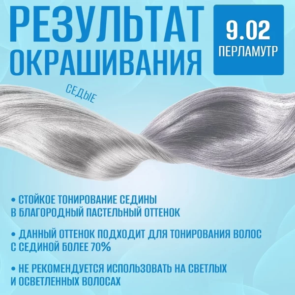 Tonica Balsam nuantator 150ml 9.02 Pearlescent - image 4