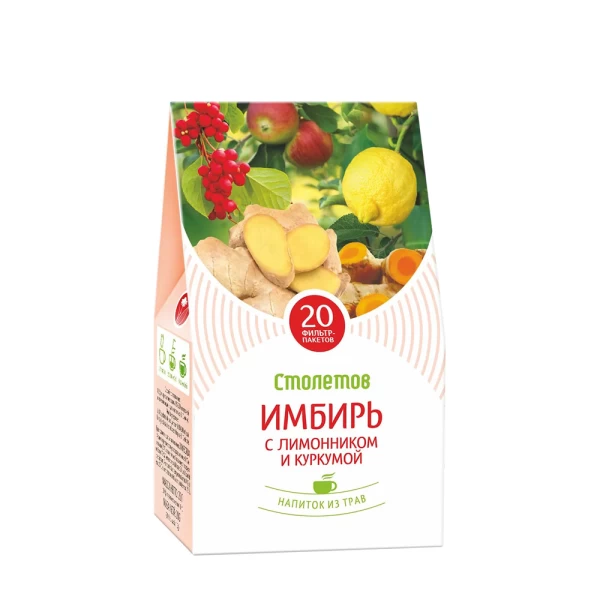 Травяной чай Stoletov Имбирь, Лемонграсс и Куркума 20 шт - image 1
