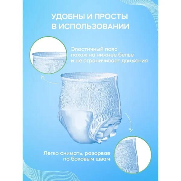 Flexi Life Plus Подгузники-Трусы для взрослых XL 120-170 см 10 шт - image 5