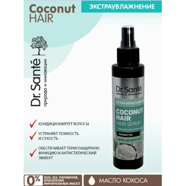 Dr.Sante Spray de par Coconut Hair 150 ml - image 3