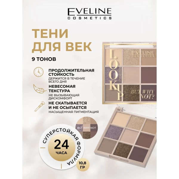 Eveline Paleta cu fard de ochi Look Up TAKE ME ON - image 2