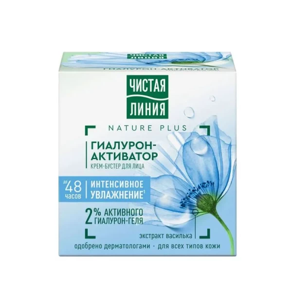 Чистая Линия крем бустер для лица 45мл Гиалурон активатор - image 2