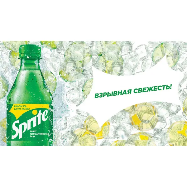 Sprite Bautura carbogazoasa 1,75L - image 3