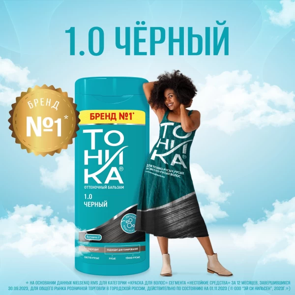 Tonica Balsam nuantator 150ml 1.0 Black - image 3