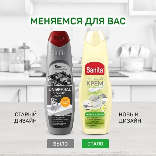 Sanita крем 600мл Универсальный лимон - image 6