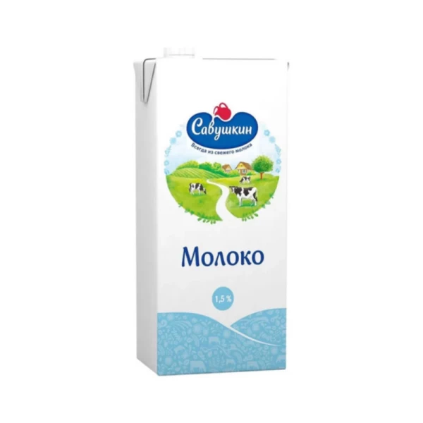 Lapte ultrapasteurizat Савушкин 1,5%, 1l - image 1