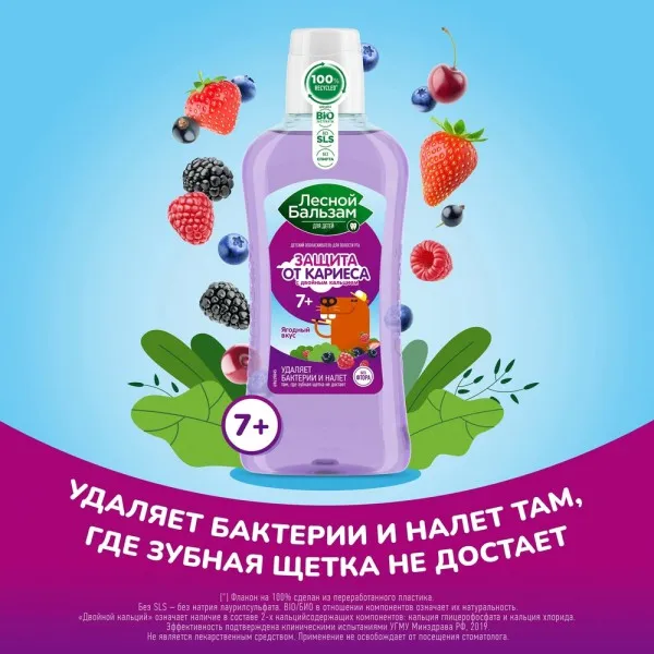Lesnoi Balsam Apa de gura pentru copii la virsta de 7 ani 400 ml - image 2