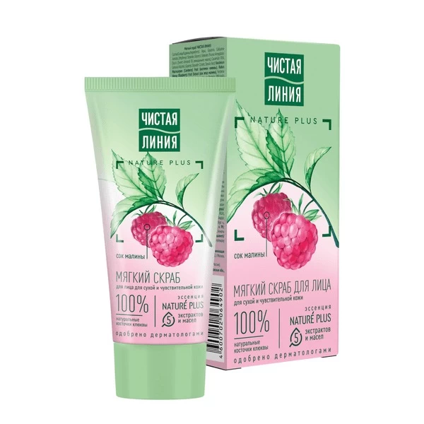 Cistaia Linia Exfoliant de fata moale pentru piele uscata si sensibila seminte de zmeura și merisor - image 4
