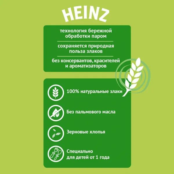 Heinz Я большой Каша 5 злаков безмолочная (12+ мес.), 200 г - image 4