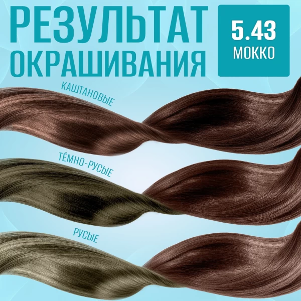 Tonica Balsam nuantator 150ml 5.43 Mokko - image 4