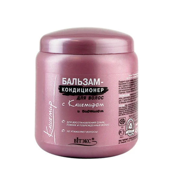 Kasemir Balsam cu casmir si biotina 450ml - image 1