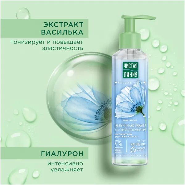 Чистая Линия Гель-пенка для умывания лица 160мл для всех типов кожи - image 2