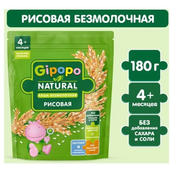 Каша Gipopo сухая безмолочная детская Рисовая с 4 мес, 180 г - image 2